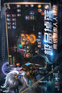 上古神域游戲截圖3