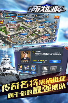 鋼鐵咆哮游戲截圖4