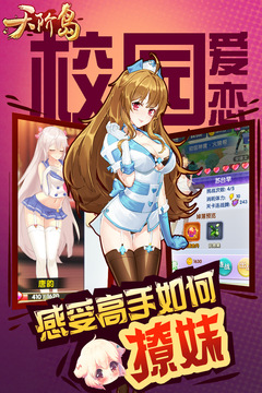 天階島游戲截圖2