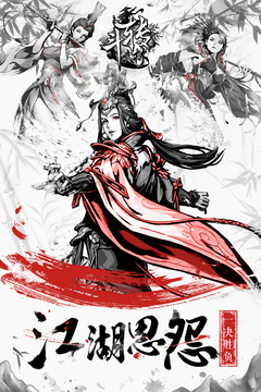 斗轉(zhuǎn)武林游戲截圖5