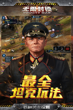 無限封鎖游戲截圖4