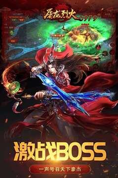 屠龍烈火游戲截圖2