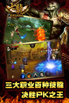 七龍Online游戲截圖3