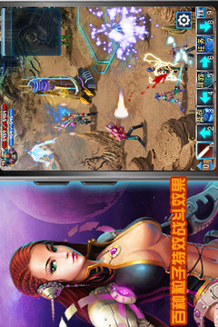 星球online游戲截圖1