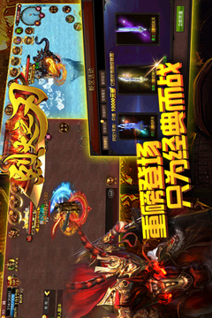 烈火之刃游戲截圖5