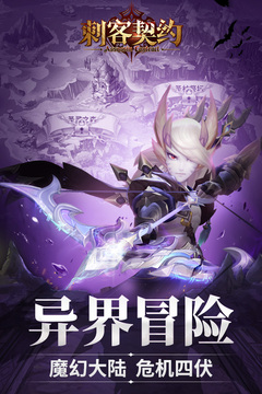 刺客契約游戲截圖2