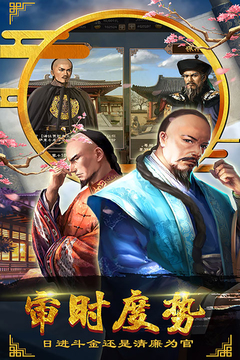 老爺快跑游戲截圖1