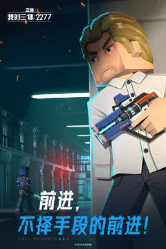 我的三體：2277游戲截圖2