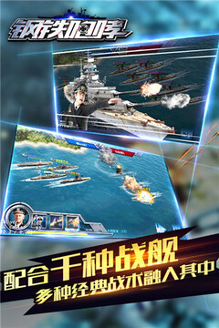 鋼鐵咆哮游戲截圖2