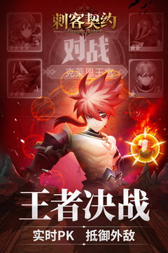 刺客契約游戲截圖3