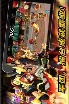 三國(guó)戰(zhàn)神Online游戲截圖3