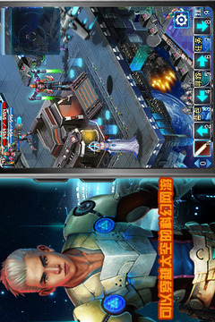 星球online游戲截圖5