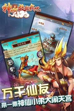 神啊救救我吧游戲截圖3