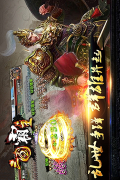 三國(guó)霸主online游戲截圖4