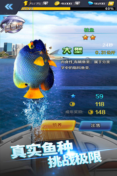 啪啪釣魚(yú)游戲截圖3