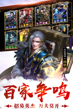 榮耀戰(zhàn)國游戲截圖3