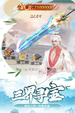 少年刀劍笑游戲截圖3