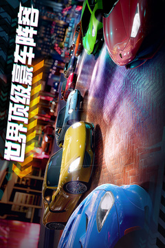 極限競速：街頭傳奇游戲截圖4