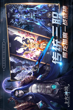 上古神域游戲截圖5