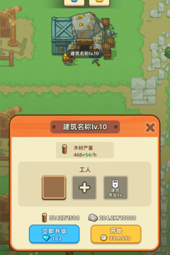 開心寶貝塔防游戲截圖5