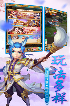 除魔游戲截圖5