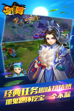 劍舞游戲截圖4