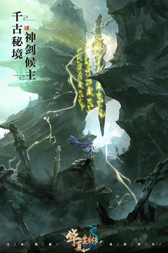 華夏蕓青傳游戲截圖2