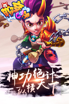 聊齋Q傳游戲截圖4