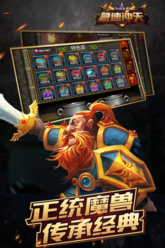 急速?zèng)_天游戲截圖2