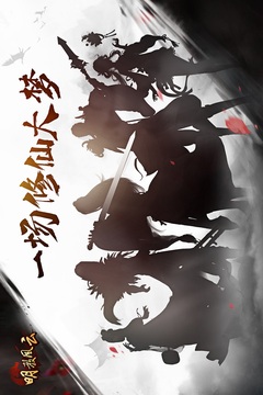 明教風(fēng)云之九陰九陽游戲截圖5