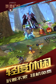 英靈幻想游戲截圖3