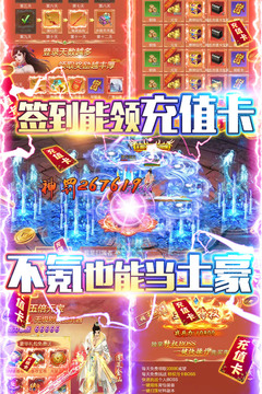圣物英雄游戲截圖2