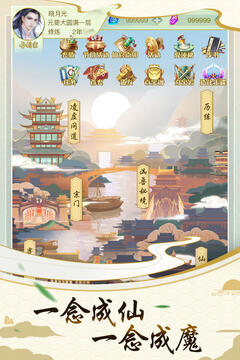 決戰(zhàn)圣殿游戲截圖1