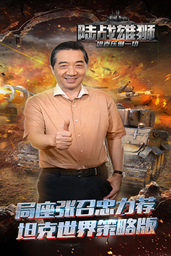 陸戰(zhàn)雄獅游戲截圖5