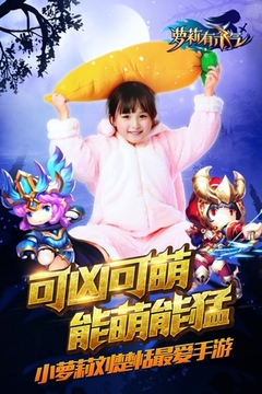 蘿莉有殺氣游戲截圖1