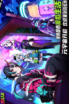 霓虹人生游戲截圖1