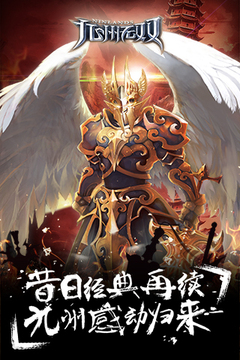九州無雙游戲截圖5