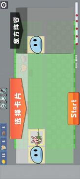 農場征服者游戲截圖2
