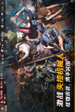 黎明堡壘游戲截圖4