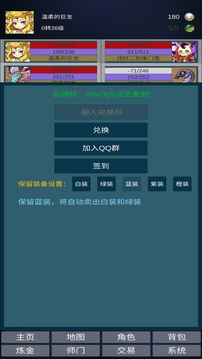 道主重修傳游戲截圖1