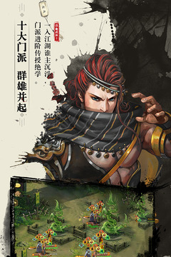 鐵血武林2游戲截圖3