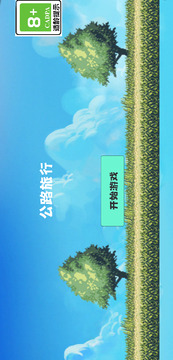 公路旅行游戲截圖3