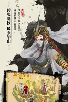 鐵血武林2游戲截圖1