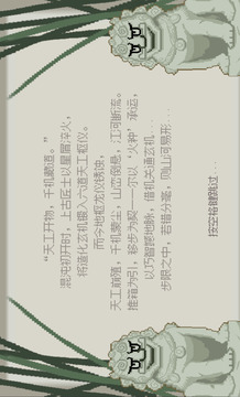 浮華工造·千機百煉游戲截圖1