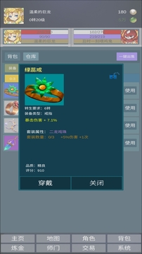 道主重修傳游戲截圖5