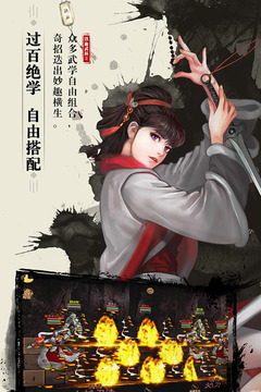 鐵血武林2游戲截圖4