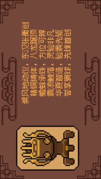 浮華工造·千機百煉游戲截圖5