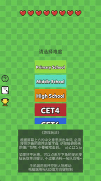 這單詞背不了游戲截圖3