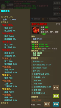 放置勇者傳2游戲截圖3