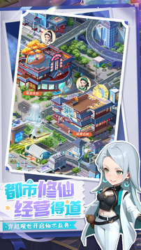 代號超凡游戲截圖5